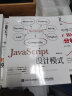 JavaScript设计模式(异步图书出品) 实拍图