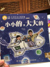 小羊上山儿童汉语分级读物（第1、2级、3级）(30册套装） 童趣出品 晒单实拍图