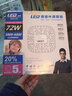 亮涛照明（LIANGTAOZHAOMING）led吸顶灯芯三色光源耐用高亮改造灯板led灯盘替换节能H管2D灯管 白光 72W  高亮护眼 直径30.5cm 其它 实拍图