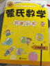 蒙氏数学+蒙氏阅读全套 3-6岁幼小衔接 幼儿园小中大班学前班教材用书 数学启蒙早教益智游戏书籍 蒙氏数学全套6册 实拍图