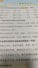 套装3册 小学生一课一练四年级语文+数学+英语上册人教版 小学课本教材同步训练课时作业本随堂笔记黄冈课课练随堂练同步练习册默写计算能手小达人实验班提优训练必刷题天天练 实拍图