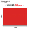 西玛（SIMAA)财务印章专用垫 印章胶垫银行印台垫盖章软垫子敲章垫办公用品 方形盖章垫 红色1个 实拍图