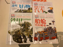 DK透视眼系列丛书（套装共4册） 实拍图