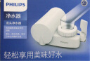 飞利浦（PHILIPS）水龙头净水器家用水龙头过滤器 厨房自来水过滤器净水机 WP3828 实拍图