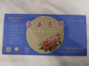 元朗荣华月饼券双黄白莲蓉月饼礼盒740g荣华月饼中国香港制造兑换配送全国 实拍图
