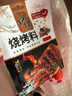 皇家麒麟 双润淀粉肠路边摊100g大根烤香肠嫩煎烤旺烧烤食材淀粉肠 孜然烧烤料30g【单拍不发货】 实拍图