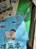 爱好（AIHAO）水彩笔色套装可水洗儿童幼儿园软头带印章彩色画笔蜡笔旋转油画棒 双头水彩笔36色 实拍图