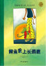 鳄鱼爱上长颈鹿系列（6册）童书节儿童节 晒单实拍图