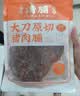 靖脯大刀原切猪肉脯靖江特产高蛋白手撕猪肉干解馋追剧办公室零食 蜜汁芝麻味250g*2包 实拍图