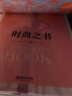 时尚之书The Fashion Book 晒单实拍图