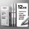 晨光 故宫限定K35按动中性笔套装学生用考试专用黑色0.5碳素速干中国风签字笔按压式水笔 简约白-12支装 实拍图