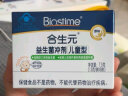 合生元（BIOSTIME）儿童益生菌冲剂(益生元)原味60袋装 升级款（宝宝可用法国进口菌粉活性益生菌）增强免疫力 实拍图