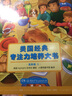 美国经典专注力培养大书（高阶版 4） 实拍图