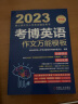 2023年博士研究生入学考试辅导用书 考博英语阅读理解精粹100篇 第17版 实拍图