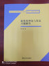 最优化理论与算法习题解答/清华大学研究生公共课教材·数学系列 实拍图