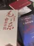毛泽东与新中国 学习国史党史的重要读本为什么是毛泽东 实拍图