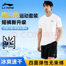 李宁运动套装夏季男女运动速干衣无袖背心短裤透气健身训练武术篮球服 实拍图