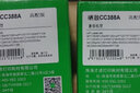才进适用惠普m1136硒鼓m126a/nw plus打印机墨盒cc388a晒鼓m126snw plus易加粉88a一体机粉盒碳粉墨粉P1108/P1106 实拍图