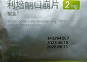 [醒志]利培酮口崩片 2mg*20片 3盒装 实拍图