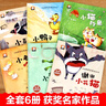 中国获奖名家童话绘本（套装6册） 精装硬壳儿童绘本3-6岁金近名家经典谢谢小花猫获奖绘本培养爱的能力提高情商 课外阅读 暑期阅读 课外书 实拍图