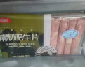 恒都 国产原切肥牛肉卷/肉片 380g/盒 冷冻 谷饲牛肉 火锅食材   腹肉 实拍图