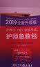 主管护师2019原军医版 护师资格证考试 卫生技术资格考试 中科小红砖 护理学（师）资格考试护师急救包 晒单实拍图