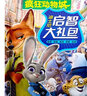 迪士尼启智大礼包·疯狂动物城（内含故事册+涂色本+拼图+贴纸+6色蜡笔） 实拍图