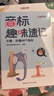 【时光学】音标+晨读美文3-4年级全2册 小学英语零基础掌握48个音标英语单词思维导图象形记忆音标单词词汇英语启蒙入门 晒单实拍图