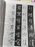 王羲之圣教序及其笔法 经典碑帖笔法丛书 墨迹放大版行书入门技法教程 毛笔书法字帖笔画偏旁部首结构中小学生成人自学临摹原碑帖 实拍图