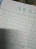 强林 记账凭证 转账凭证付款凭证记账本收款凭证办公文具记帐凭证会计财务用品 5本 记账凭证（共250张） 实拍图