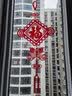 欧仕图（OUSHITU）中国风墙贴自粘 中国结福墙壁装饰贴画橱窗玻璃门电视背景墙贴纸 福到中国结 实拍图
