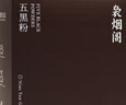 袅烟阁黑芝麻糊粉黑枸杞黑桑葚黑米黑豆黑枣五黑粉早餐250g老少皆宜 实拍图