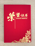 九千年 大红绒面烫金牡丹花荣誉证书定制奖状获奖证书外壳定做封面烫金logo批发打印内芯纸 大红绒布面经典款 12K常用款 实拍图