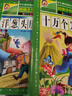 阿凡提的故事 经典动画故事 幼小衔接必读 注音版经典儿童文学分级阅读丛书 上海美术制片厂 实拍图