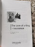 书虫·牛津英汉双语读物：一个国王的爱情故事（2级下 适合初二、初三年级） 实拍图