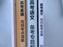 【赠视频宝典】高考物理高频模型清单网易有道高中教材高考语数英化学生物李楠高三复习资料高一教辅资料重难点高考必刷题高中物理 高考英语 赠精品直播课程（高二） 实拍图