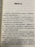 争雄：战国王者之较量 实拍图