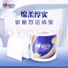 心相印有芯卷纸4层1400g提装卫生纸厕所纸卷筒纸巾宿舍家用实惠装批发 心柔卷纸 4层140g*10卷 晒单实拍图