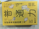 普通力 过好恒常如新的每一天松 浦弥太郎《100个基本》新书 实拍图