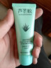 形象美芦荟胶洁面乳洗面奶泡沫细腻深层清洁肌肤污垢不紧绷 洗面奶 100g 1支+芦荟胶1支 实拍图