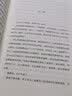 五味子 中国好书《医本正经》作者懒兔子长篇中医小说 实拍图