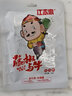 江志忠休闲零食下酒菜洪雅老字号川式五香麻辣牛肉干45g*6袋 【藤椒麻辣味45g*6袋】270g 实拍图