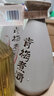 醺果（XUNGUO） 醺果青梅酒 微醺果酒 青梅煮酒国潮陶罐梅子酒原果发酵10度220ml 两瓶装 实拍图