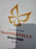 Spark内核设计的艺术：架构设计与实现 实拍图