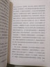 培根随笔集 新版 经典名著 大家名译（ 无障碍阅读 全译本精装 ） 实拍图