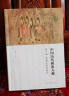 中国历代画论大观·第8编：清代画论（三） 实拍图