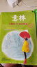 【京仓直配】读者励志蝶变篇2025 读书是为了拥有更多选择学习不是为了别人而是为了你自己 学习+读书篇一句话点醒孩子点醒卷全2册励志点醒卷 意林18周年纪念书ABCD全套4册 实拍图