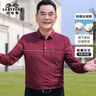 老爷车（LAOYECHE）中老年男士爸爸装长袖t恤男春秋季含棉翻领polo打底衫上衣男衣服 实拍图