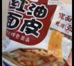 阿宽红油面皮凉皮干拌面免煮方便食品 袋装速食泡面 酸辣麻辣味8包装 实拍图