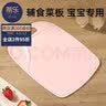 蒂乐婴儿辅食刀具宝宝专用工具全套菜板陶瓷剪刀套餐辅食三件套装 蜜桃粉【菜板】 实拍图